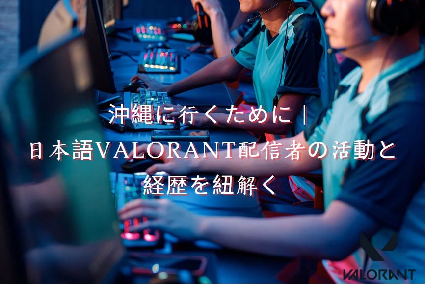 沖縄に行くために